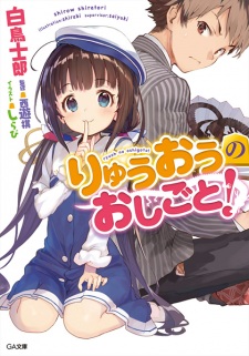 The Ryuo's Work is Never Done!