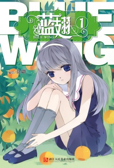 Blue Wing