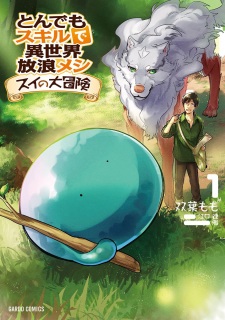 Campfire Cooking in Another World with My Absurd Skill: Sui's Great Adventure