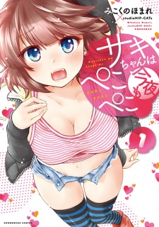 Saki the Succubus Hungers Tonight
