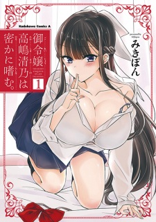 The Secret Etiquette of Lady Takashima.