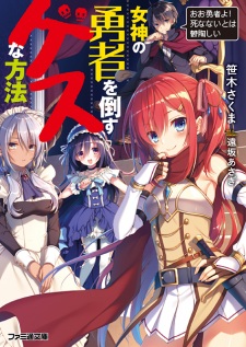 The Dirty Way to Destroy the Goddess's Heroes