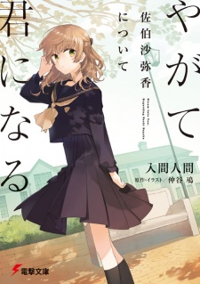 Bloom into You: Regarding Saeki Sayaka