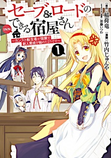 Save & Load no Dekiru Yadoya-san: Counter Stop Tenseisha ga Yadoya de Shinjin Ikusei wo Hajimeta you desu