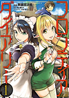 Frontier Diary: Motokizoku no Isekai Henkyou Seikatsu Nikki