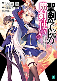 The Demon Sword Master of Excalibur Academy
