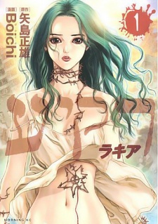 Raqiya: The New Book of Revelation