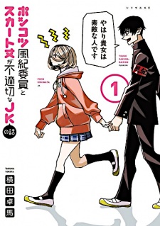 The Klutzy Class Monitor and the Girl with the Short Skirt