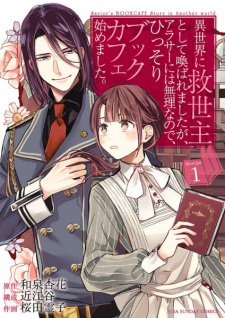 The Savior's Book Café Story in Another World