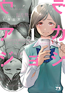 Uraaka Joshi