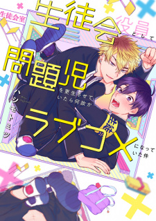 Seitokai: When a Student Council Member Rehabilitating a Bad Boy Somehow Turns Into a Romantic Comedy