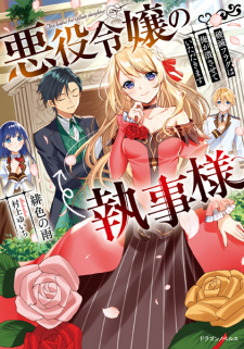 The Butler for Villain Daughter