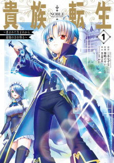 Noble Reincarnation: Born Blessed, So I'll Obtain Ultimate Power