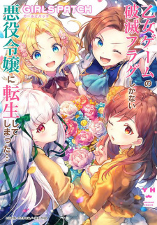 My Next Life as a Villainess Side Story: Girls Patch