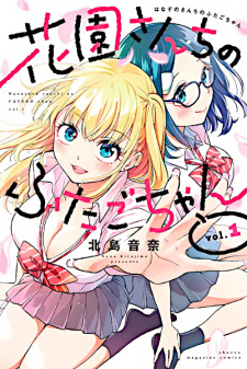 Oh, Those Hanazono Twins