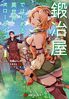 My Quiet Blacksmith Life in Another World