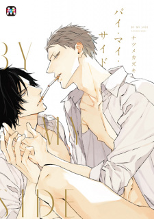 BY MY SIDE