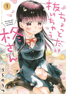 Hiiragi-san Is a Little Careless.