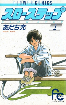 Slow Step