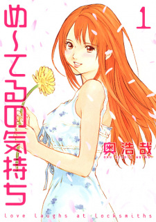 Me~teru no Kimochi