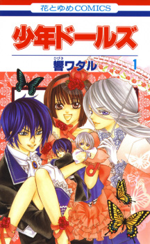 Shounen Dolls