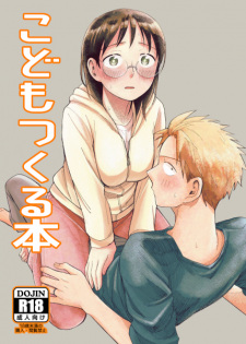 Ase to Sekken dj - Kodomo Tsukuru Hon