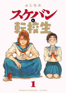 The Delinquent and the Transfer Student