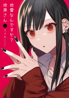 Are You a Landmine, Chihara-san?