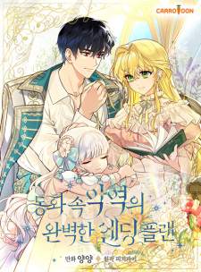 The Perfect Plan for a Fairy-Tale Ending