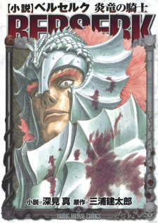 Berserk: The Flame Dragon Knight