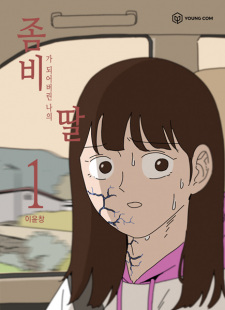 My Daughter Is a Zombie