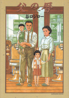 A Journal of My Father
