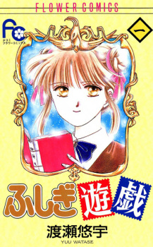 Fushigi Yugi