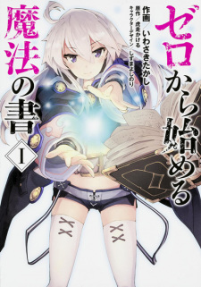 Zero kara Hajimeru Mahou no Sho