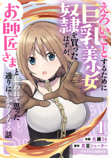Eroi Koto Suru Tame ni Kyonyuu Bishoujo Dorei wo Katta Hazu ga, Oshishou-sama to Shitawarete Omotta Toori ni Ikanaku Naru Hanashi