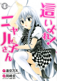 Haiyore! Nyaruko-san