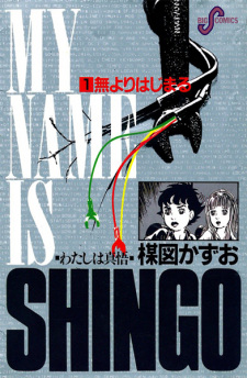 My Name Is Shingo