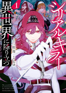 Isekai Executioner: The Serial Killer in Another World
