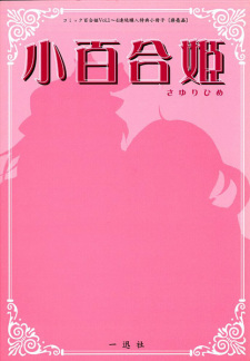 Sayuri Hime