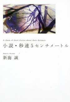 5 Centimeters per Second