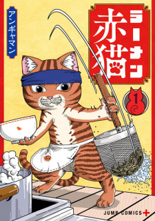 Red Cat Ramen
