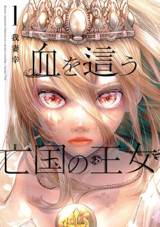 The Blood-Crawling Princess of a Ruined Country