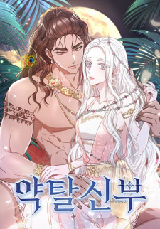 The Dragon King's Bride