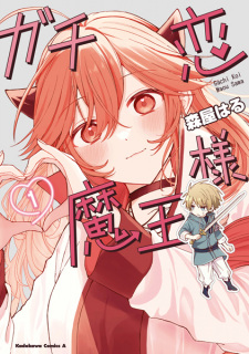 Gachikoi Maou-sama