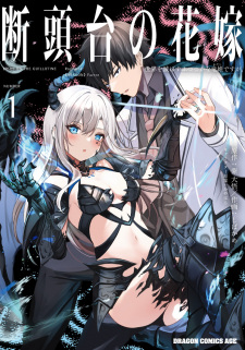 Guillotine Bride: I’m Just a Dragon Girl Who’ll Destroy the World.