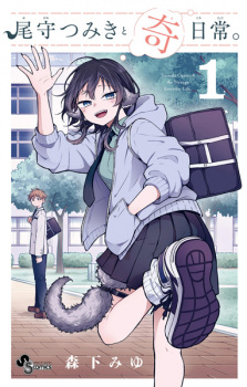 Tsumiki Ogami's Not-So-Ordinary Life