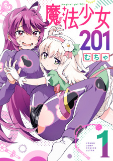 Magical Girl 201
