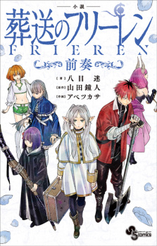 Frieren: Beyond Journey's End Prelude