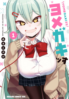 Yome Gaki ssu