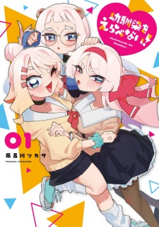 I Can't Choose a Childhood Friend